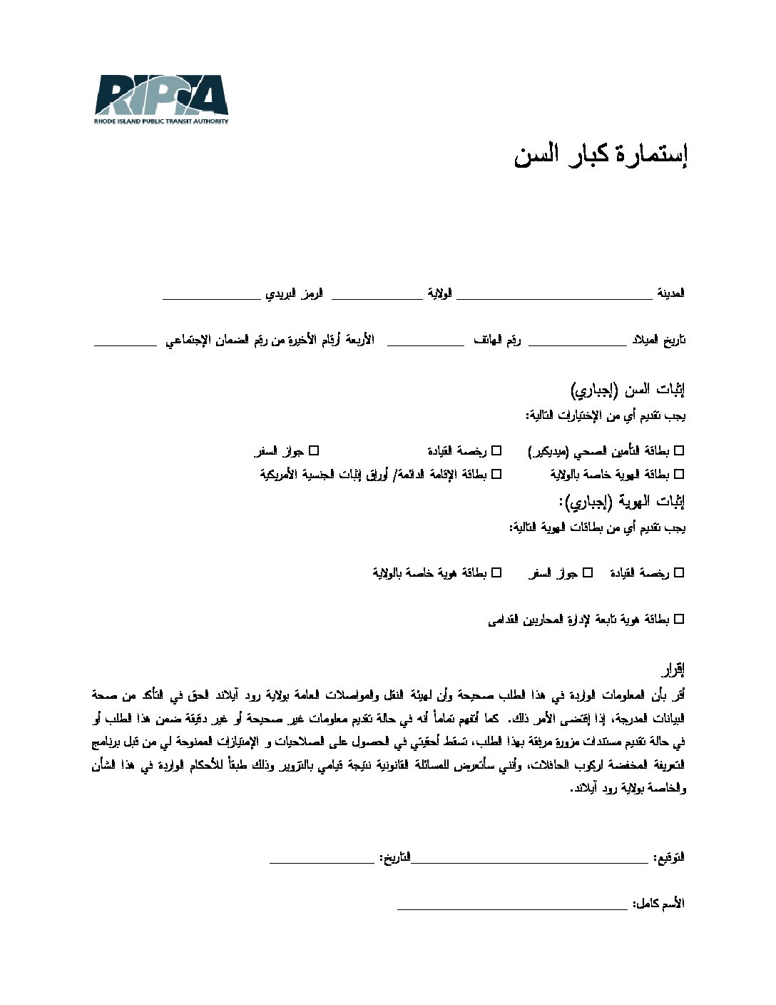 document-employment-basic-contract-indefinite-arabic